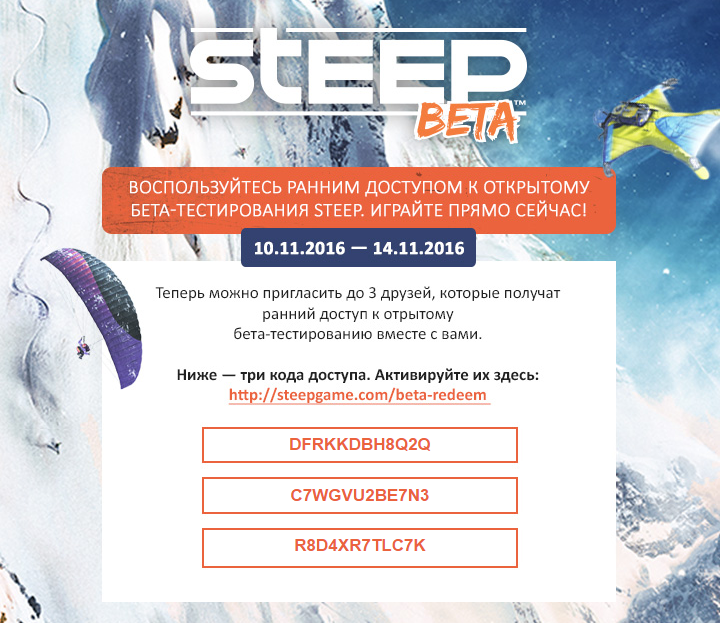 Steep beta keys - Steep, Beta key, Games