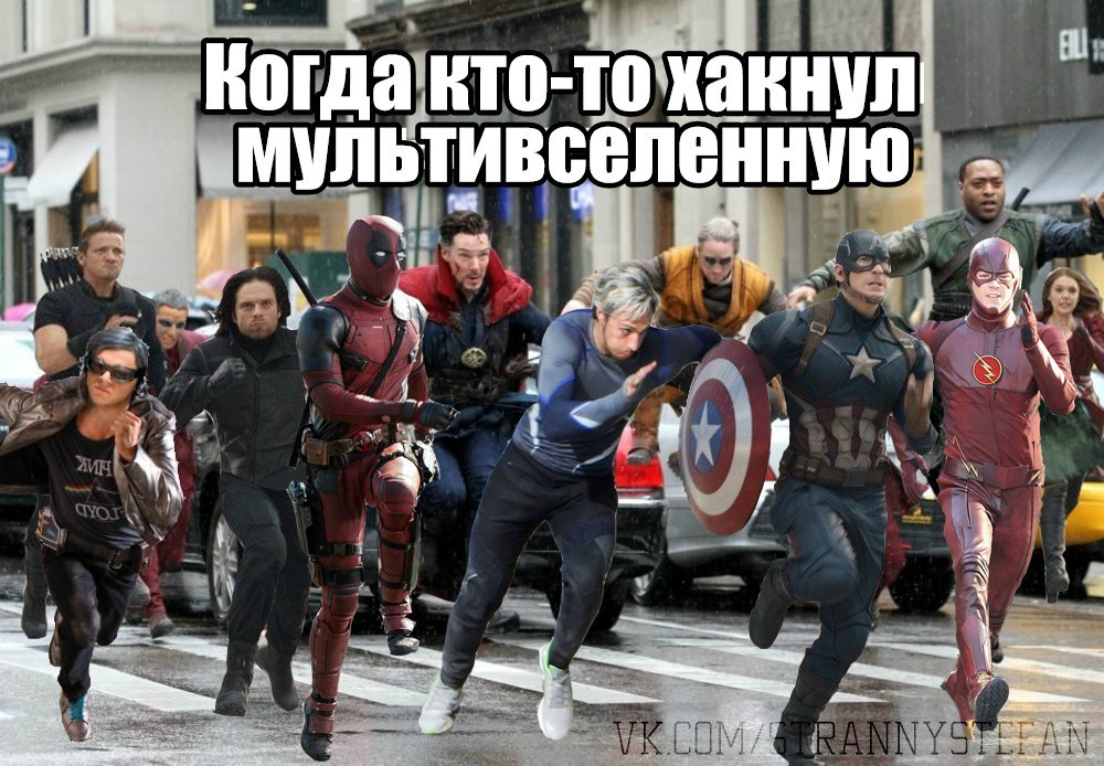 Мультивселенная - Моё, Marvel, Marvel vs DC, 20th Century Fox, Доктор Стрэндж, DC Comics, Супергерои