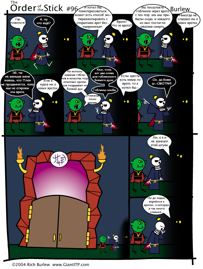 Order of the Stick #33 - Order of the Stick, Order of the stick, Comics, Dungeons & dragons, Longpost