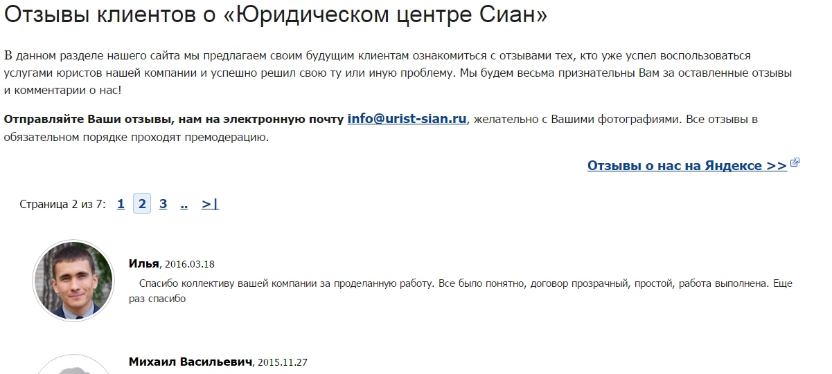 Вся суть реальных отзывов... - Моё, Бот, Интернет-Маркетинг, Отзыв, Реклама, Россия, Лендинги, Маркетологи, Длиннопост, Лендинг