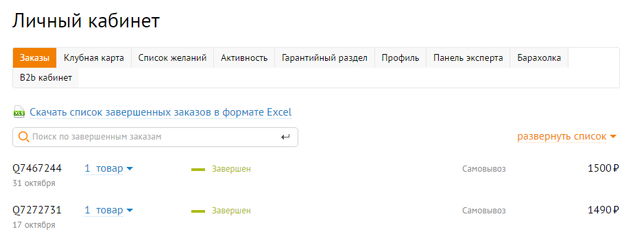 Как Ситилинк обманывает покупателей - Моё, Обман, Ситилинк, Акции, Развод, Huawei, Моё, Длиннопост