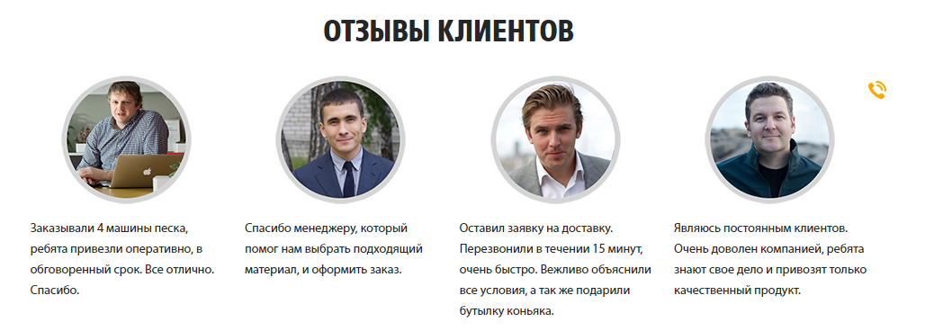 Вся суть реальных отзывов... - Моё, Бот, Интернет-Маркетинг, Отзыв, Реклама, Россия, Лендинги, Маркетологи, Длиннопост, Лендинг