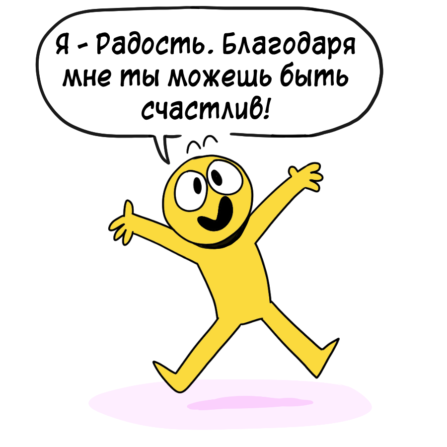 Чувства - Комиксы, Icecreamsandwichcomics, Чувства, Длиннопост