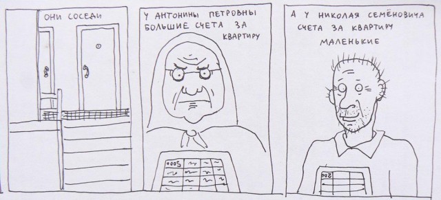 Life story - Comics, Housing and communal services, I cried, Neighbours, Bulb, Longpost, Kosmonozhka, Lana Butenko, Kosmonozhka