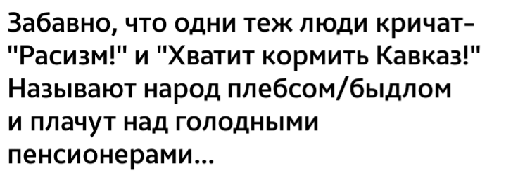 Минутка гомофобии - Либералы, Россия, Политика, Наблюдение