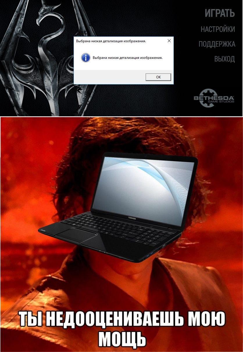 When you haven't changed your computer for several years - My, Skyrim, Games, Graphics, Notebook, Skyrim Special Edition, The Elder Scrolls V: Skyrim