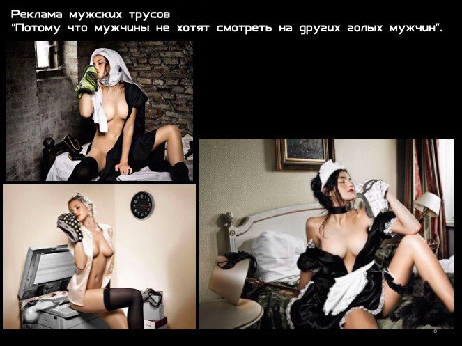 Ябкупил))) - NSFW, Spot, Трусы, Реклама