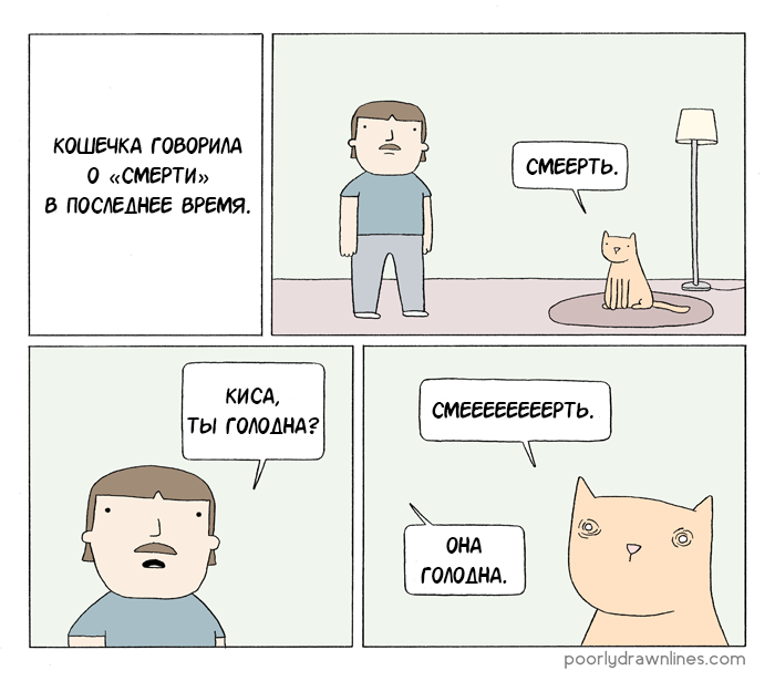 death - Poorly Drawn Lines, Comics, cat, Reza farazmand