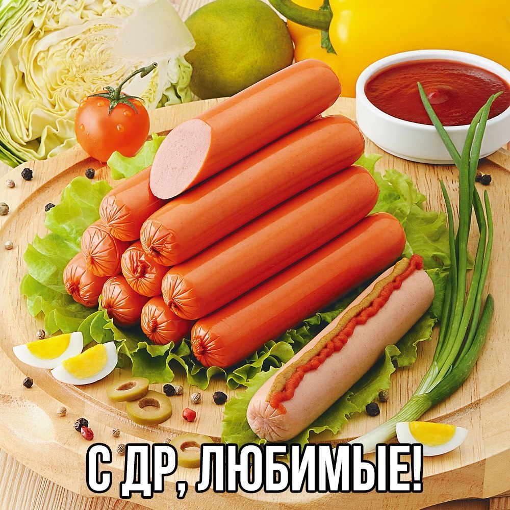 Вкусные сосиски. Сосиски Ладоград. Венские сосиски Ладоград. Зосики. Сисиски.