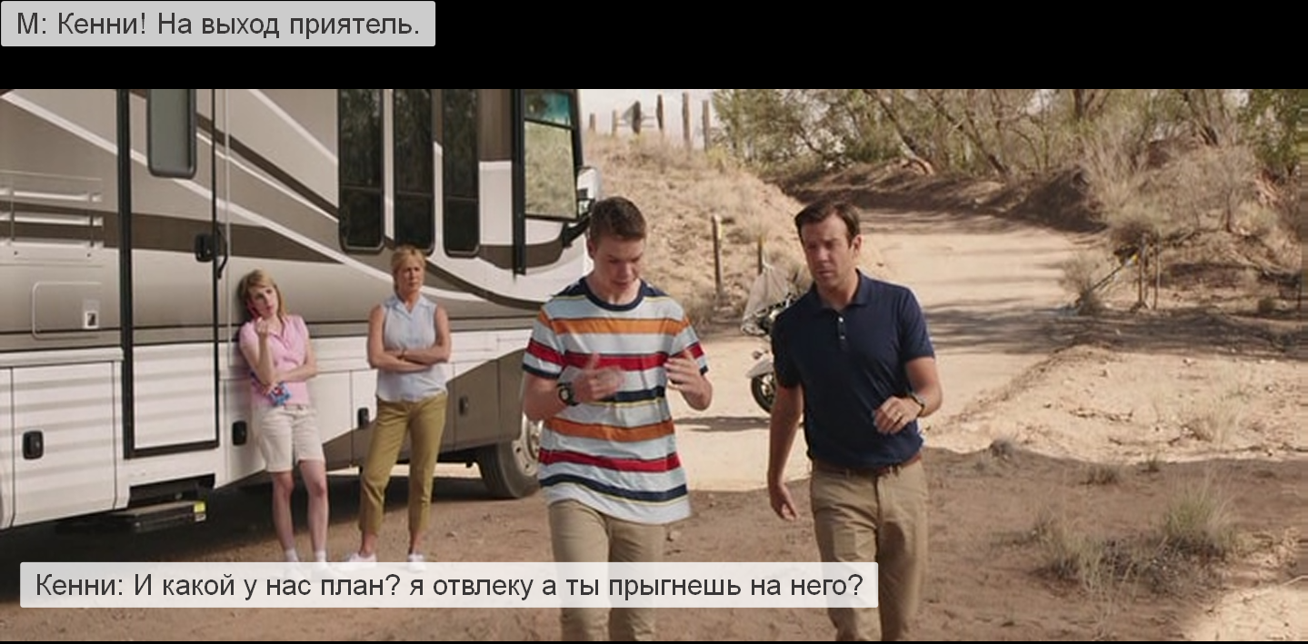 We are the Millers. - We are the Millers, Movies, Vulgarity, Longpost, Video