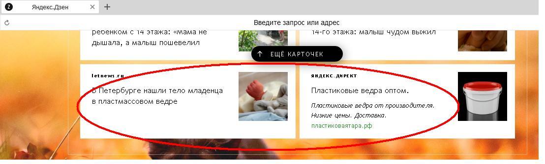 A terrible coincidence... - My, Screenshot, My, Internet, Yandex., Horror