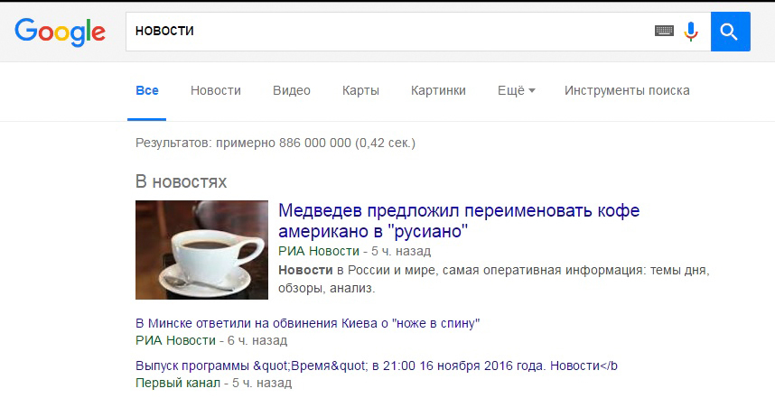 Insanity of the day (joke of the day from the prime minister) - Dmitry Medvedev, news, Coffee, Americano, Marasmus, Rusiano, Joke