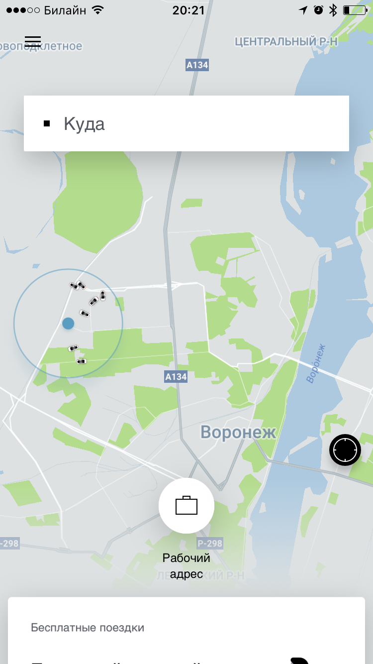 Sometimes I feel like I'm being followed - My, , Uber