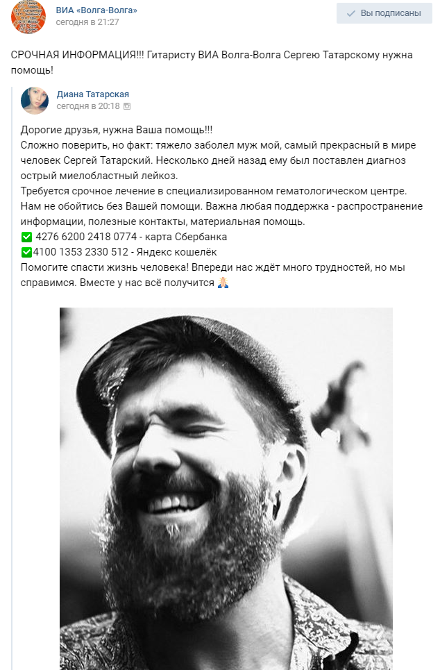 Sergey Tatarsky from VIA Volga-Volga fell ill - Volga, Volga-Volga, , Only this is not enough, , 