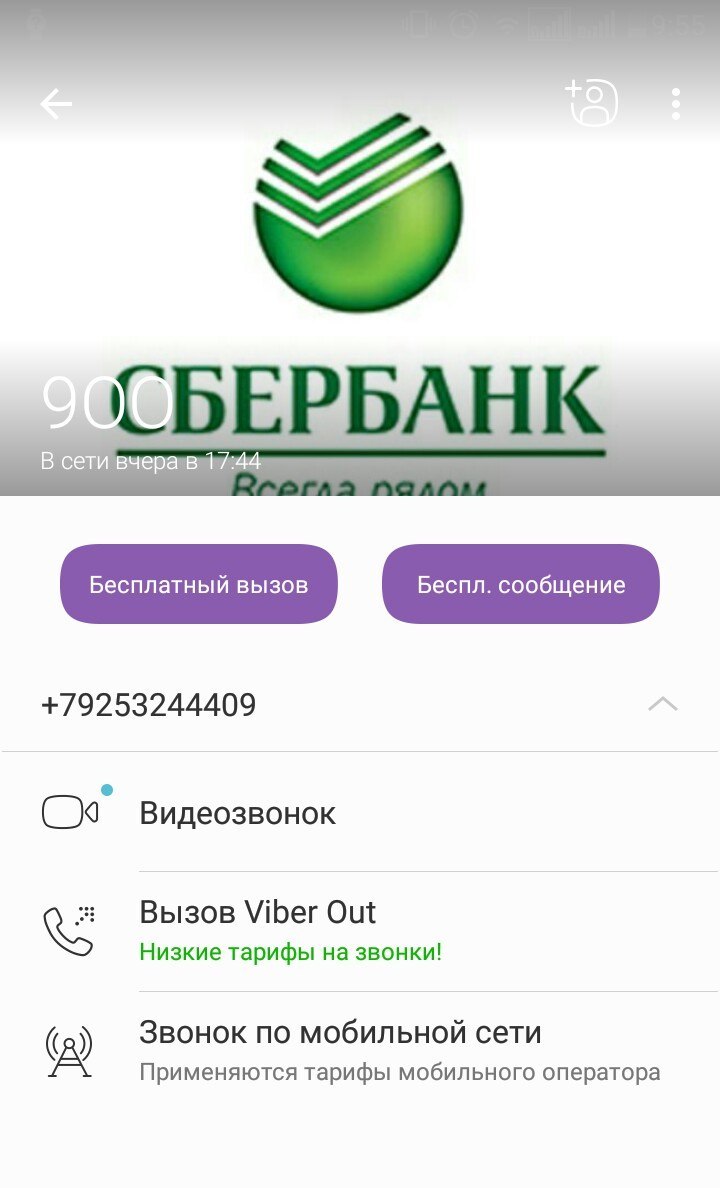 Ban spammers - Negative, Claim, Spam, Megaphone, Sberbank, Longpost