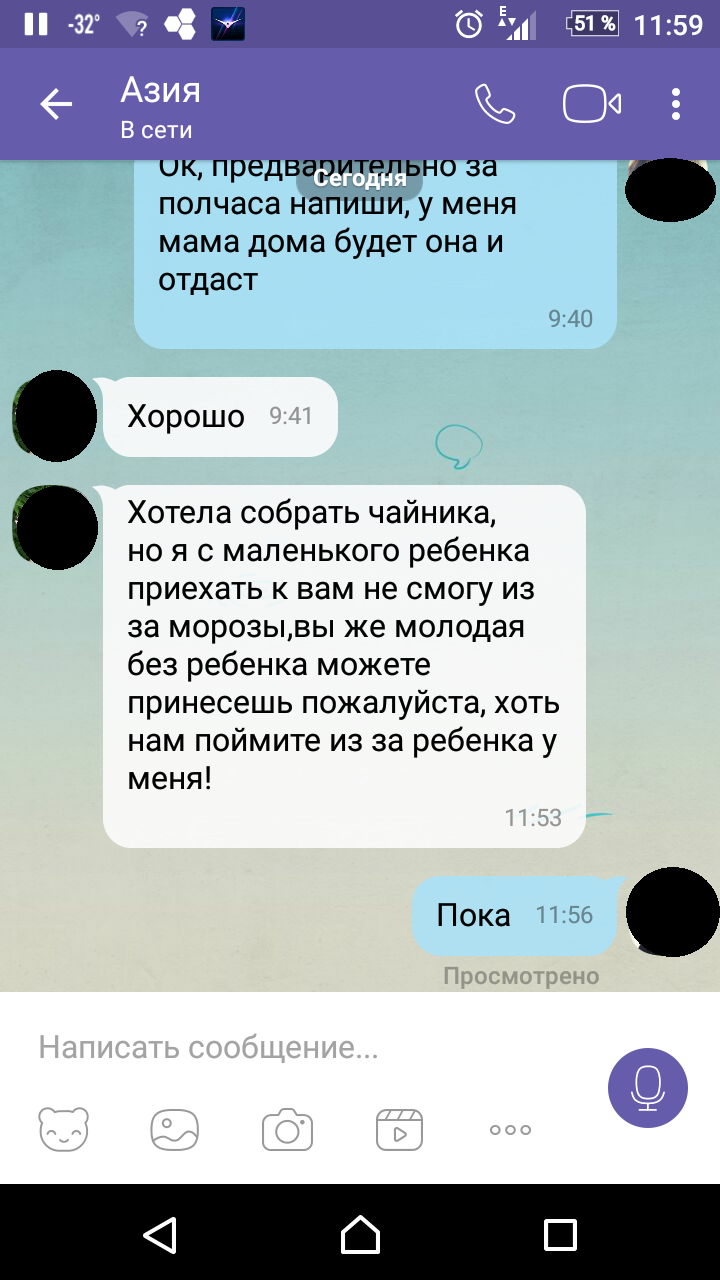 Яжемать, авито и чайник | Пикабу