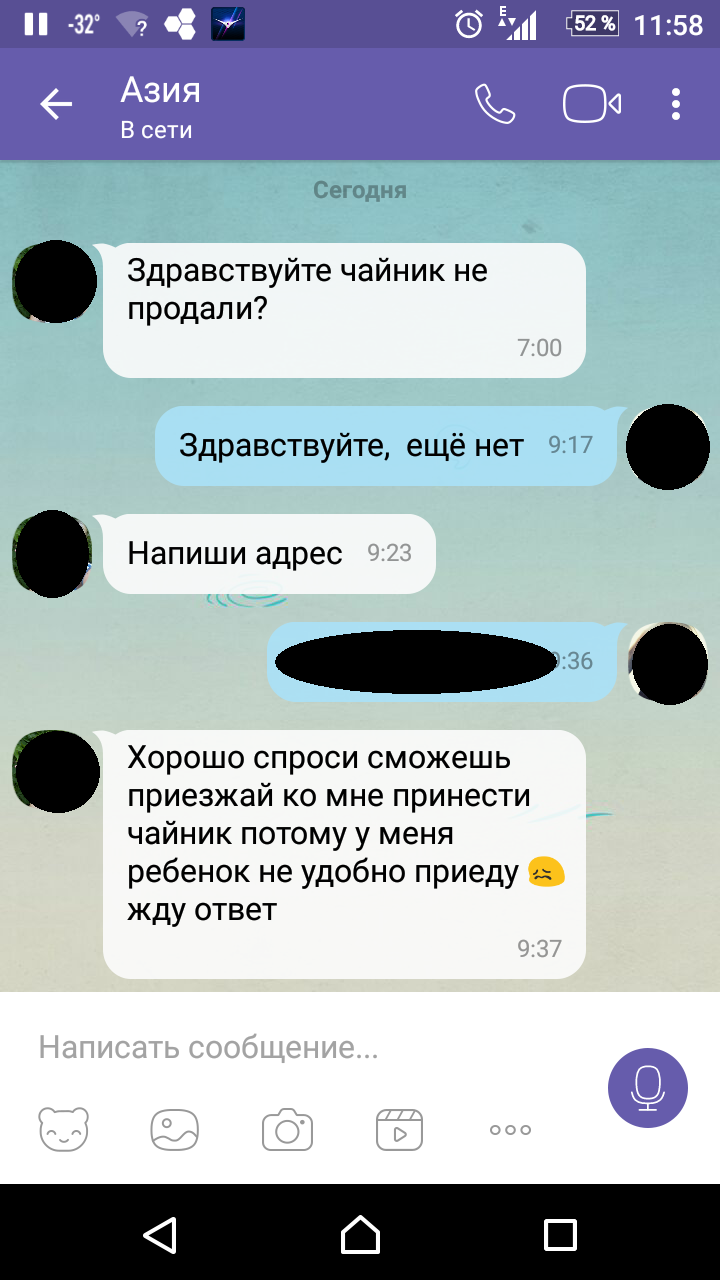 Яжемать, авито и чайник | Пикабу