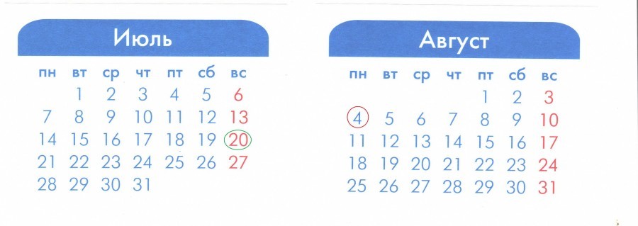 The day of the end of the procedural deadlines for appeal. Nuances. - My, Right, Procedural law, , Appeal, Court