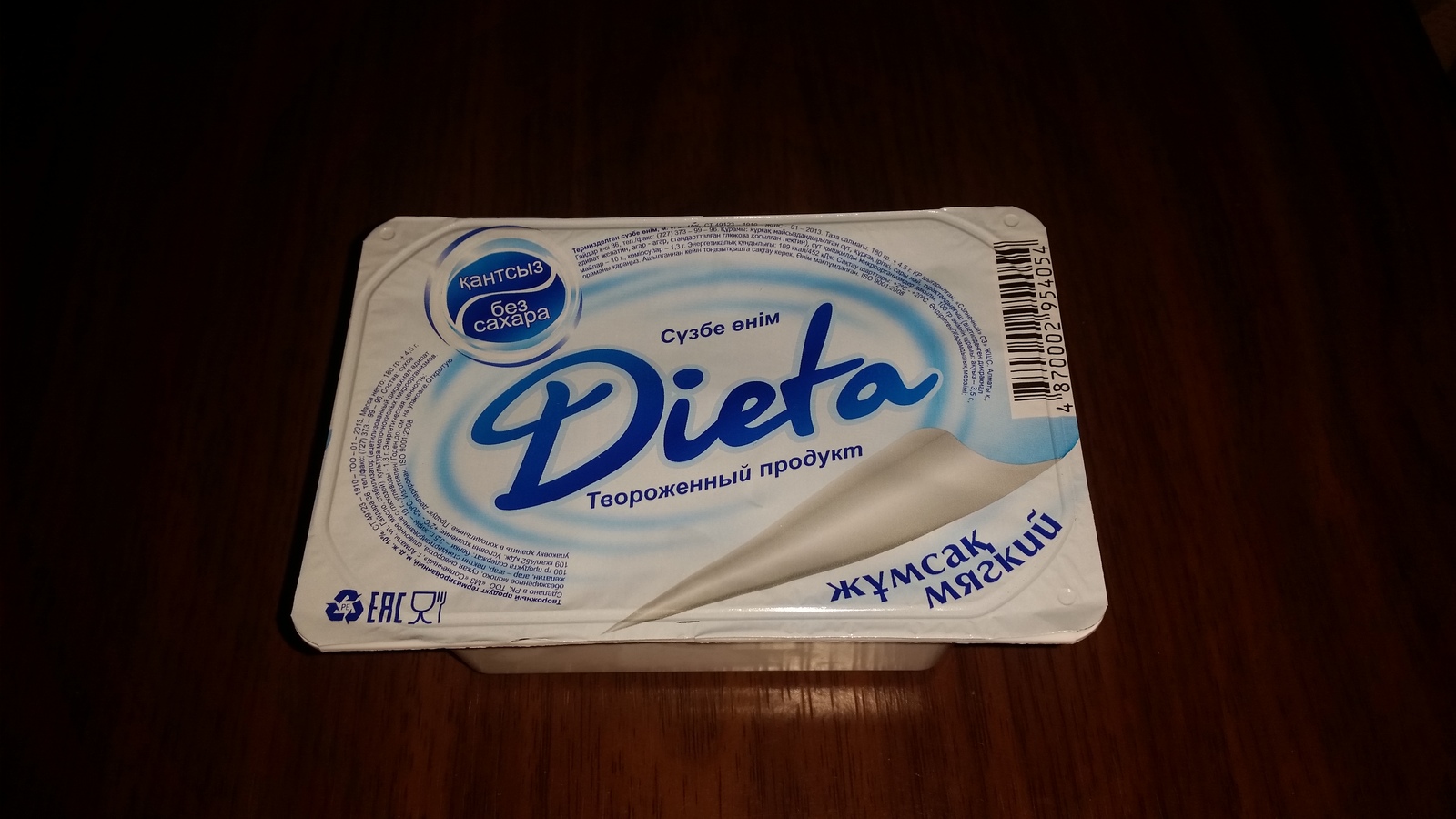 For connoisseurs of the Russian language - My, Diet, Cottage cheese, Russian language, Marketing