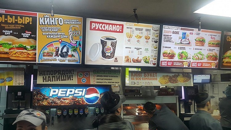 Burger King on trend - Burger King, Russiano, Dmitry Medvedev, Patriotism