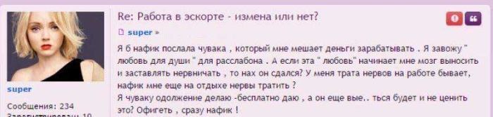 Небольшая подборочка жести... - ТП, Тупое влагалище, Глупая пиписька, ВКонтакте, Из сети, Проститутки, Форум, Длиннопост