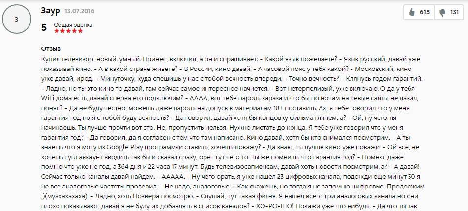 Выбирал я себе телевизор... - Простите за качество скринов, Телевизор, Отзыв