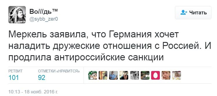 Дружбаны... - Политика, Россия, Германия, Ангела Меркель, Twitter