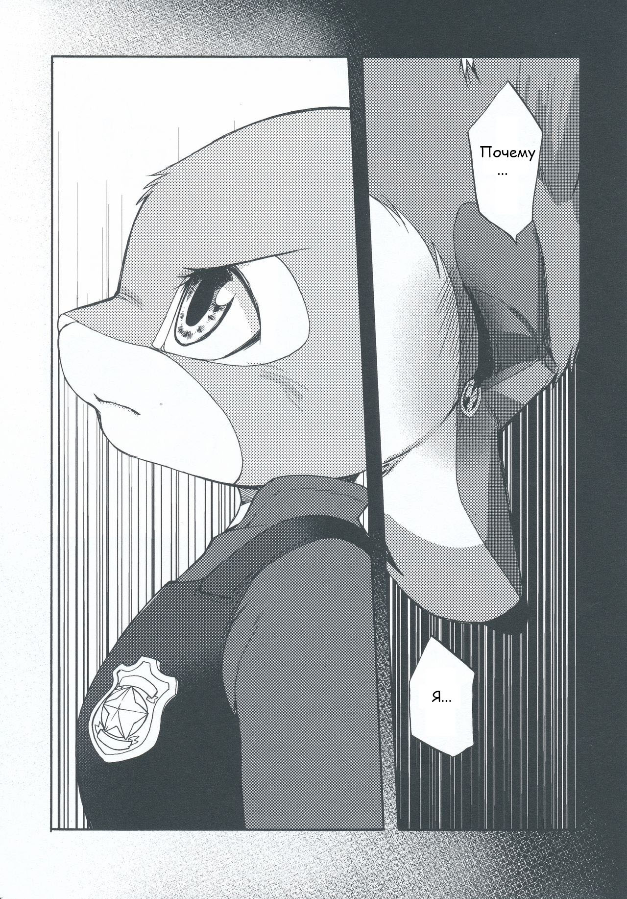 Nick Wilde - part 5. - Zootopia, Zootopia, Nick and Judy, Comics, Inumimi Moeta, Dogear218, Longpost