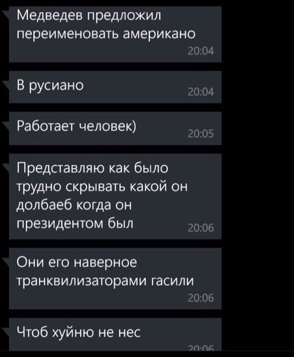 Русиано - Из сети, Текст, ВКонтакте