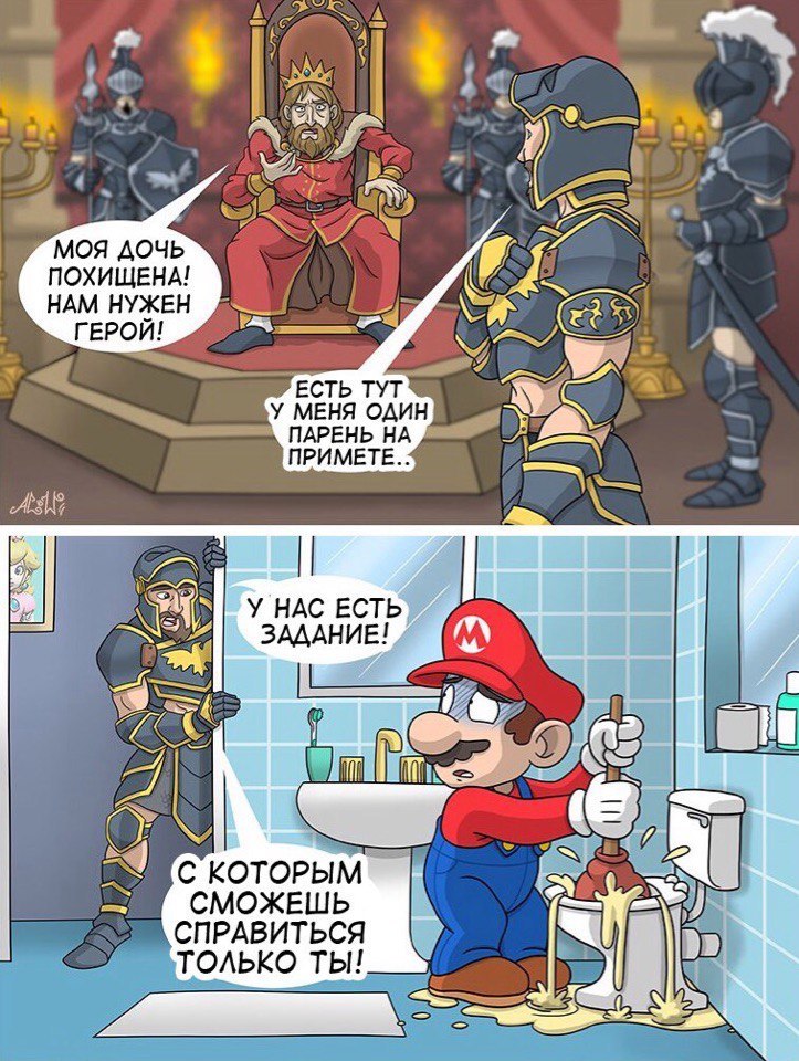 An indispensable worker at the court - Comics, Mario