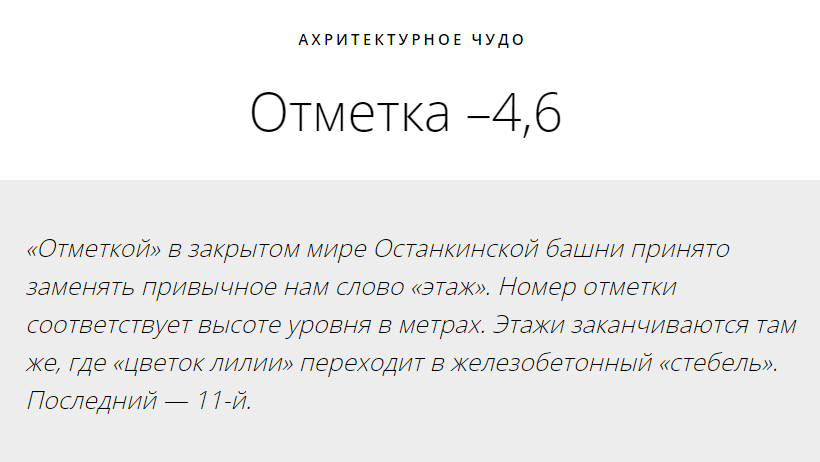 Четыре жизни Останкинской башни - История, Москва на ладони, Главная антенна столицы, Длиннопост