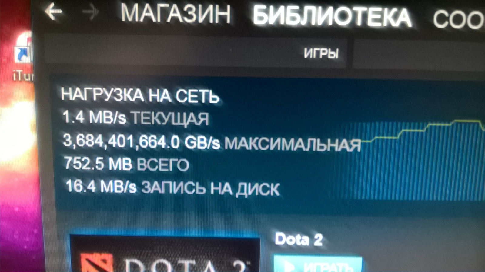 скорость steam фото 93