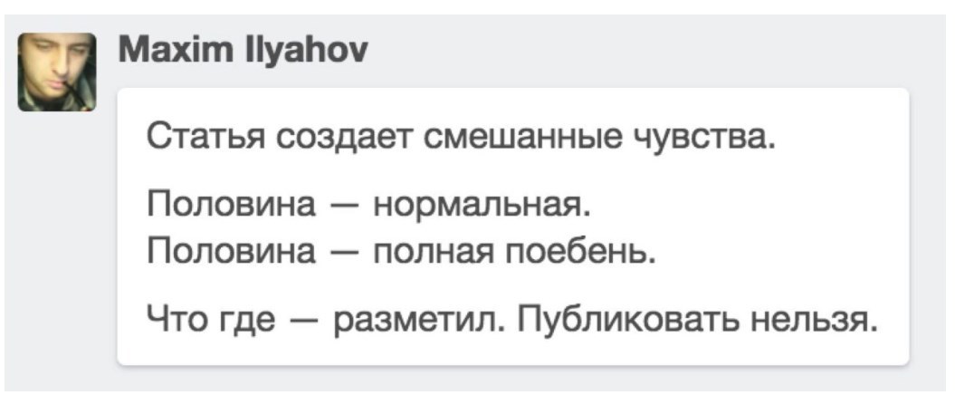 У вас такой же суровый редактор? - Копирайтинг, Редактор, Юмор, Скриншот, Текст, Копидесант, Длиннопост