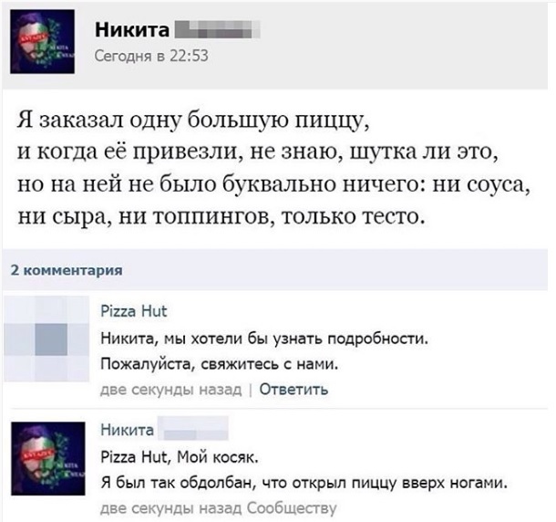 Когда не в состоянии оценить качество пиццы - Пицца, Заказ пиццы, Скриншот, ВКонтакте