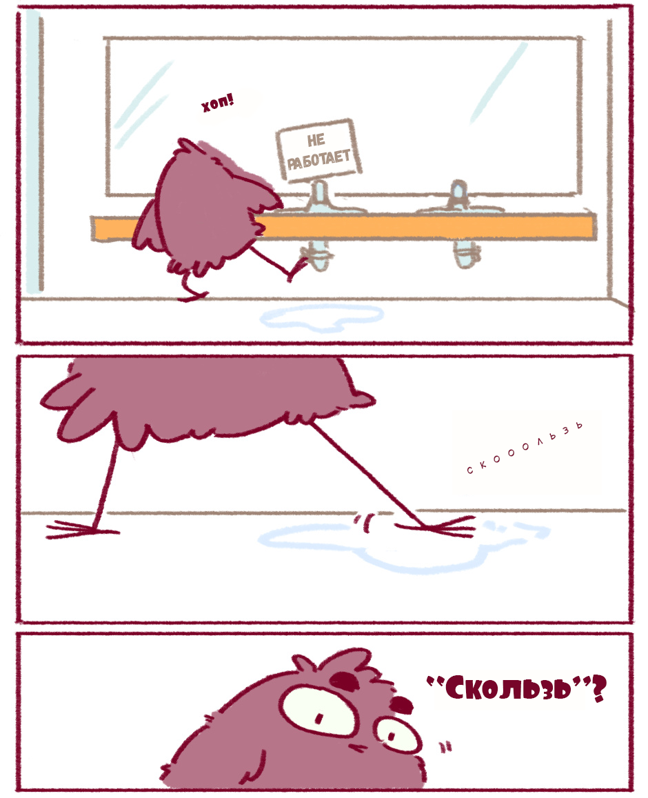 Suddenly Birds: Lots of Grace - Comics, Translation, , Apples, Longpost