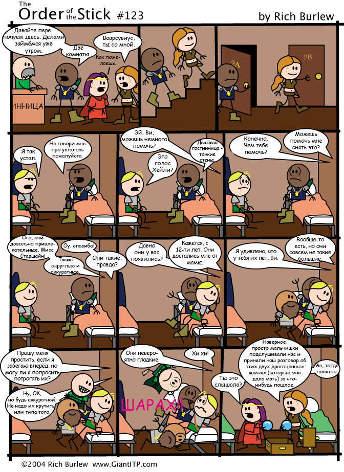 Order of the Stick #41 - Order of the Stick, Order of the stick, Comics, Dungeons & dragons, Longpost