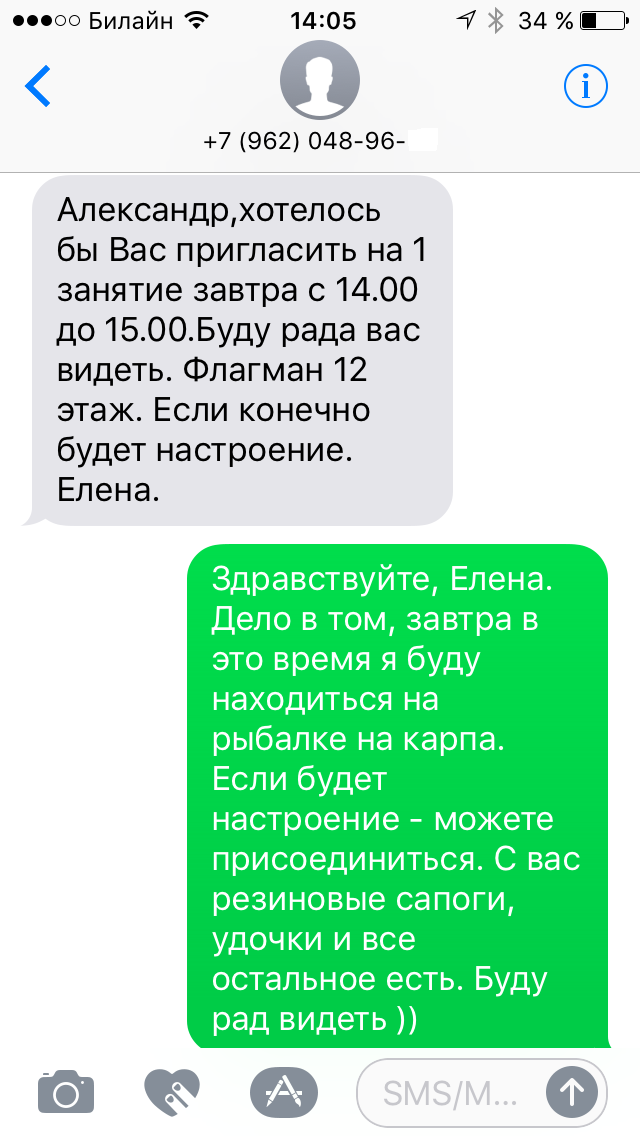 Как соскочить от навязчивых предложений трейдеров ) - Моё, Спам, Трейдер, Рыбалка, Длиннопост, Трейдинг