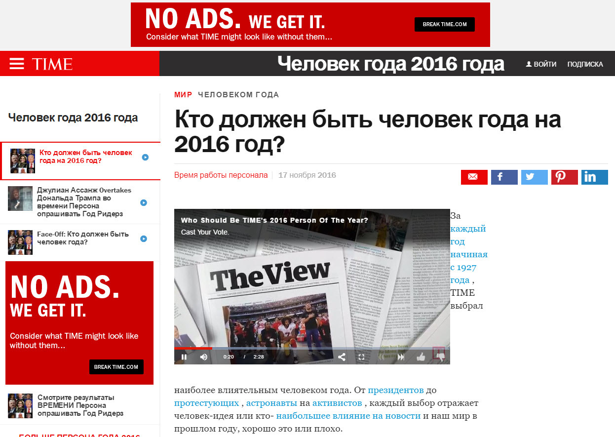 Choosing the person of the year according to the Times! All for ours!!! - Time, Person of the Year, Vote, Politics, Vladimir Putin, , If there's nothing to do