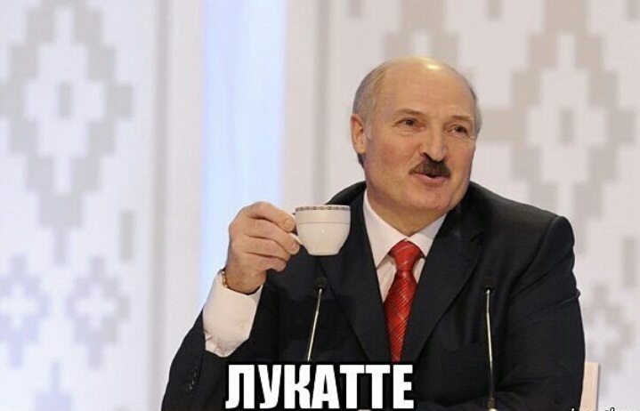Belarusian Russian - Rusiano, Alexander Lukashenko, Coffee, Not mine