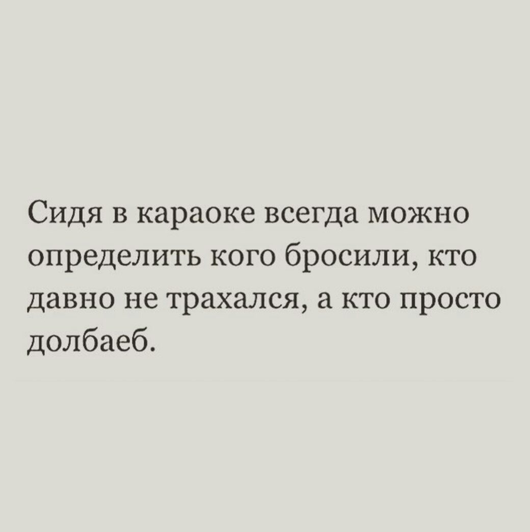 Караоке, вгляд со стороны. - Караоке, Наблюдение, Размышления, Мысли