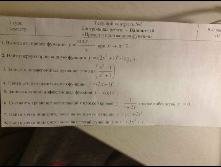 Gentlemen and comrades, I ask for help. - Help, All that, University, Lesson, Mathematics, My