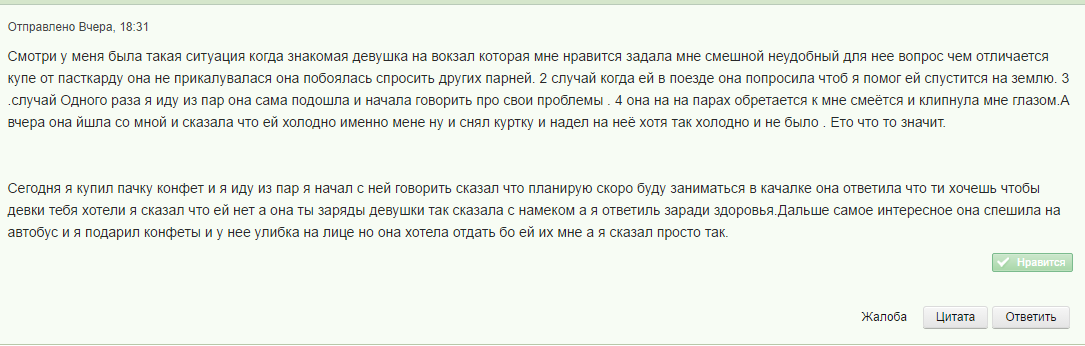 Чем отличается купе от пасткарда? - Форум, Отношения, Проблема, Грамматика