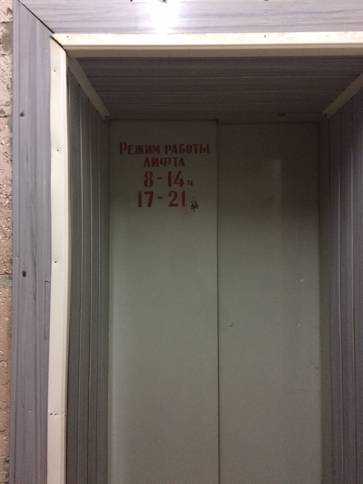 The operating mode of the only elevator that goes to the 7th-9th floors of the cancer hospital - Elevator, Hospital