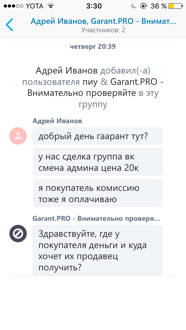 К слову о продажах/покупках в интернете - Моё, Мошенничество, ВКонтакте, Продажа, Длиннопост