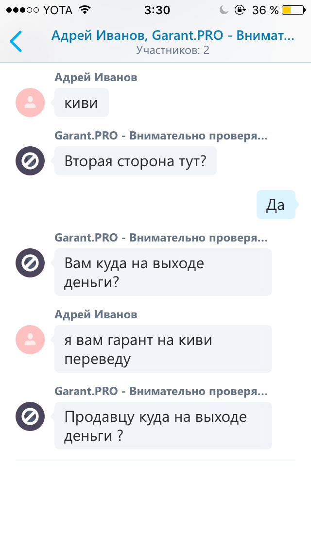 К слову о продажах/покупках в интернете - Моё, Мошенничество, ВКонтакте, Продажа, Длиннопост