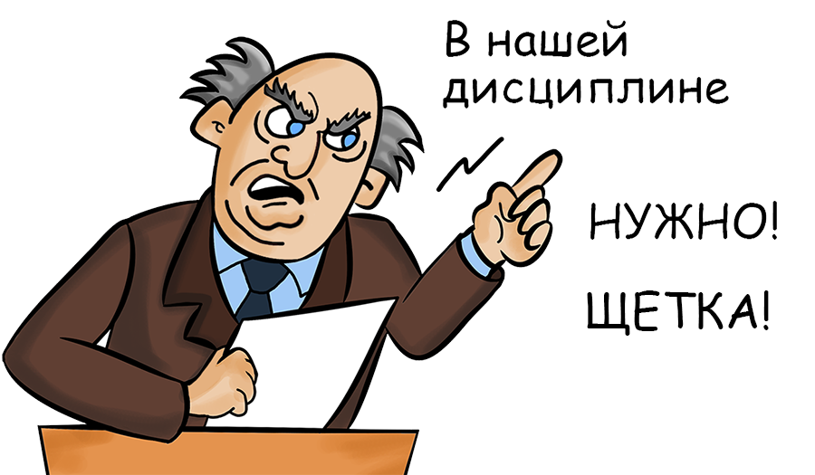 Когда пытаешься сосредоточиться на чем-то важном: - Моё, Альфа Комиксы, Лекция, Преподаватель, Концентрация внимания, Студенты, Длиннопост, Концентрация