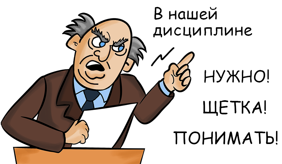 Когда пытаешься сосредоточиться на чем-то важном: - Моё, Альфа Комиксы, Лекция, Преподаватель, Концентрация внимания, Студенты, Длиннопост, Концентрация