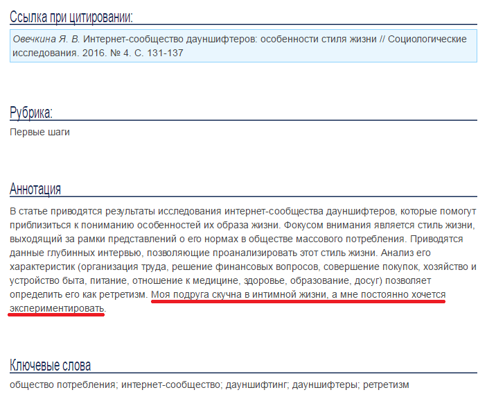 Nobody reads the abstract - Joker, Annotations, Attentiveness