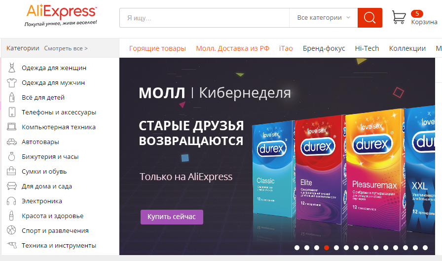 Старые друзья... - AliExpress, WTF, Презервативы, Скриншот