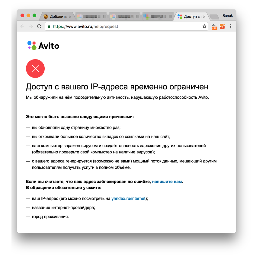 Авито ошибка. Сбой авито. Ошибки в объявлениях на авито. Коды ошибок на авито.